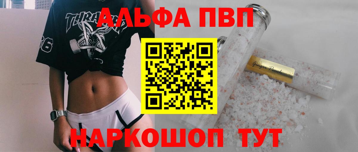 A PVP кристаллы Лыткарино