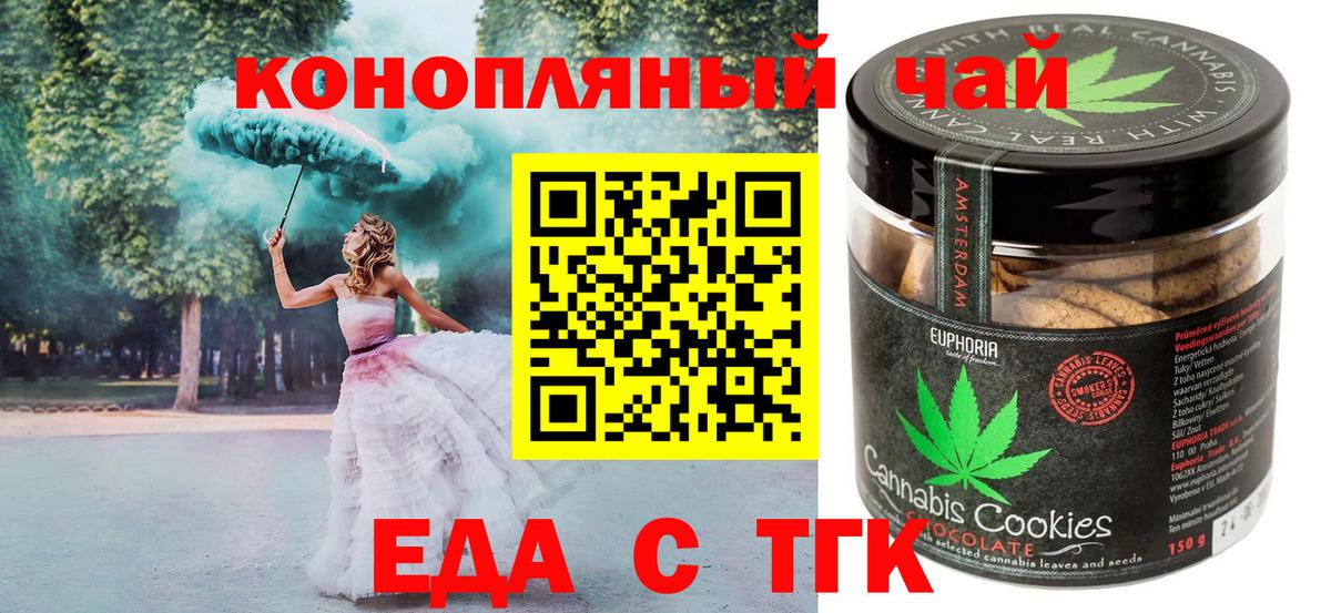 Canna-Cookies конопля  Вход с VPN  Лыткарино 