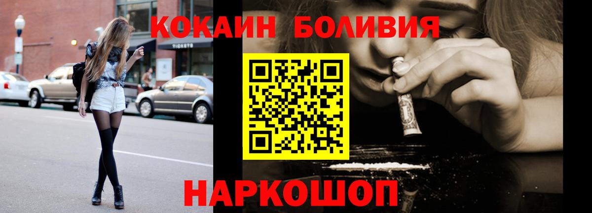 КОКАИН Перу Лыткарино
