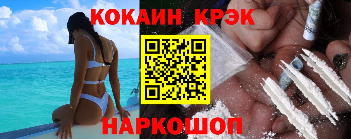 Cocaine Перу  купить наркотик  Лыткарино  Вход с VPN 