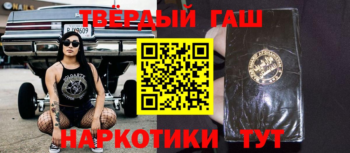 ГАШ Cannabis  купить наркоту  Лыткарино  Вход с VPN  ГАШ хэш 