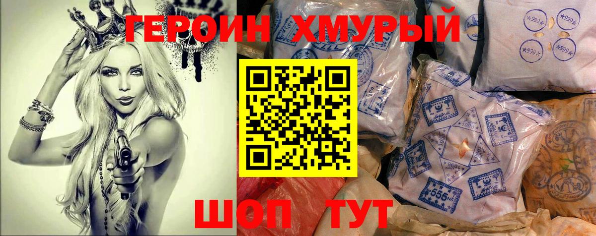 Героин VHQ  Вход с VPN  Героин  Лыткарино 