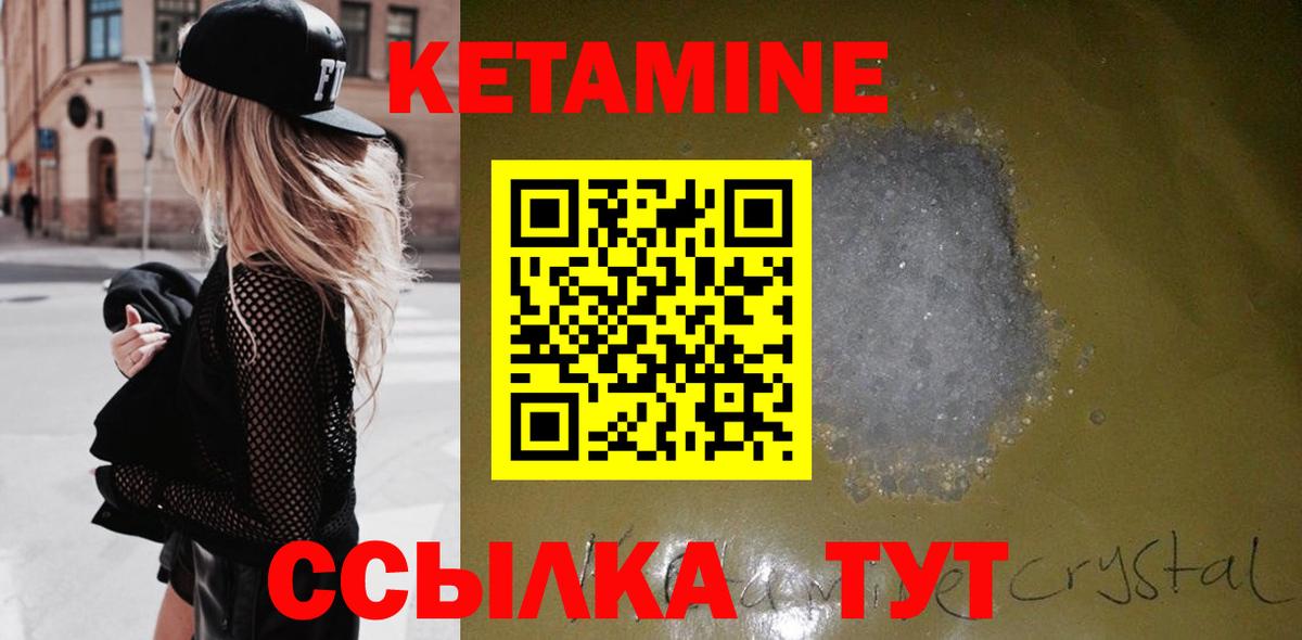 Кетамин ketamine Лыткарино