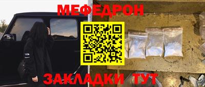 мяу мяу мука Донецк
