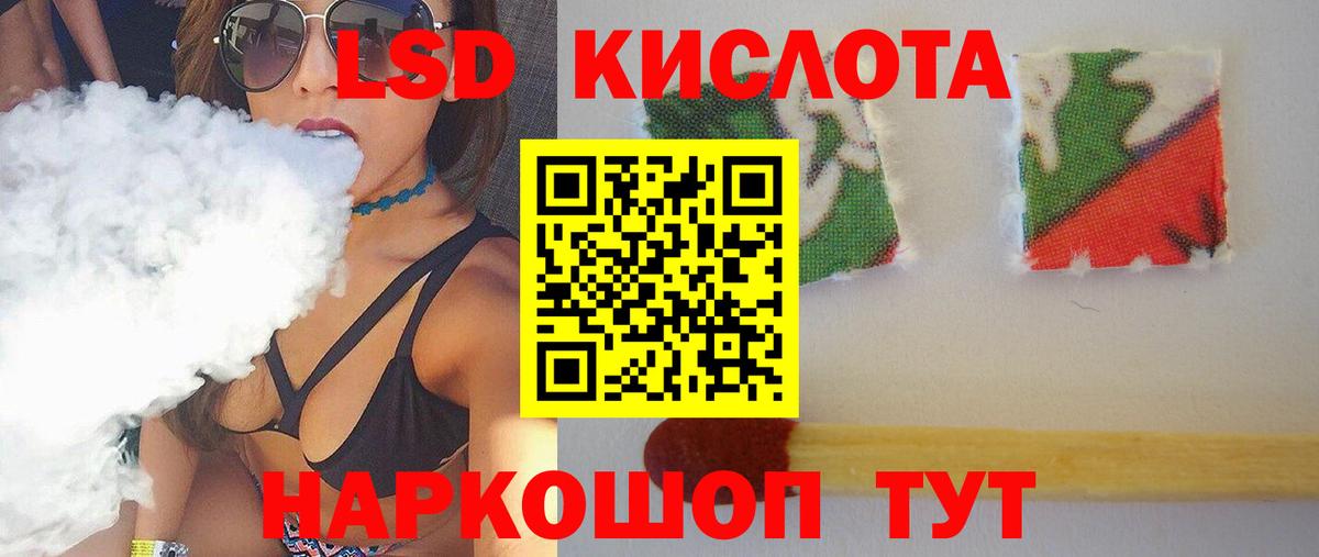 LSD-25 экстази ecstasy  Вход с VPN  Лсд 25 экстази  МЕГА ТОР  Лыткарино  LSD-25 экстази кислота 