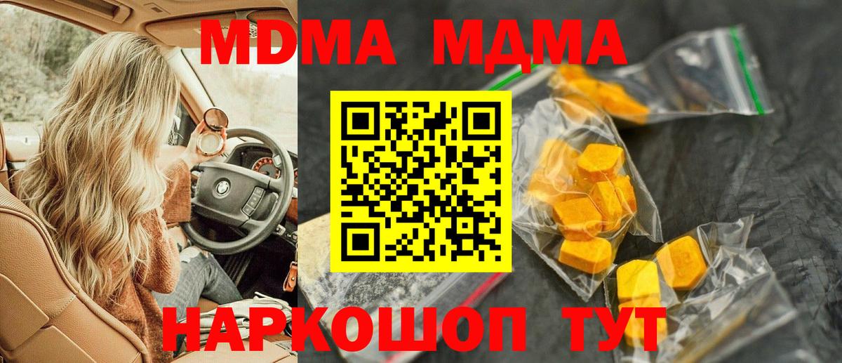 Лыткарино  MDMA молли  MDMA  МДМА молли  Вход с VPN 