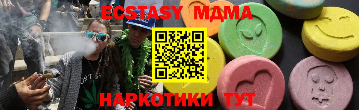 MDMA кристаллы Лыткарино