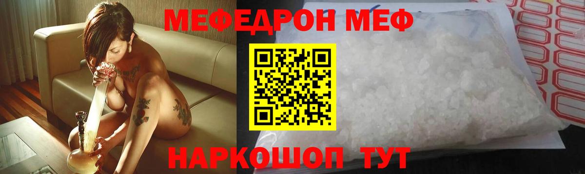 где можно купить наркотик  Мефедрон  Лыткарино  Вход с VPN  Мефедрон мука  Меф мяу мяу  МЯУ-МЯУ 