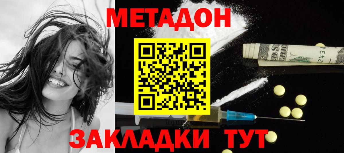 Лыткарино  МЕТАДОН белоснежный  darknet Telegram  Вход с VPN  Метадон мёд 
