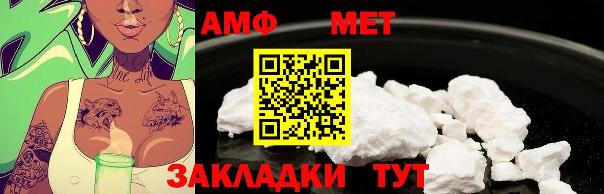Метамфетамин кристалл Лыткарино