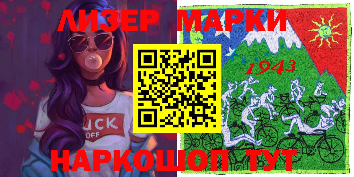 Лыткарино  хочу   Наркотические марки  Вход с VPN  Марки NBOMe 1,8мг 