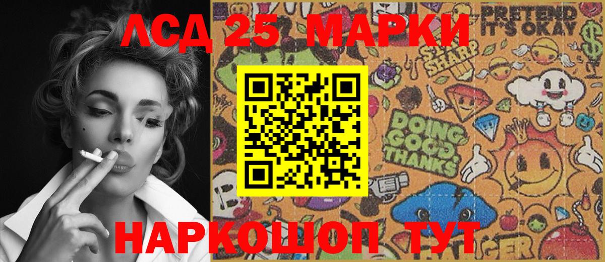 Марки 25I-NBOMe 1,5мг Лыткарино
