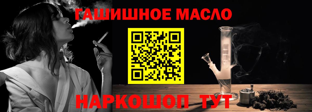 ТГК концентрат  ТГК жижа  Лыткарино  закладки  Вход с VPN 