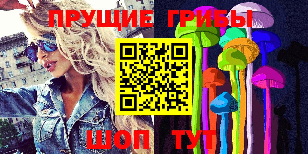Лыткарино  Галлюциногенные грибы прущие грибы  Галлюциногенные грибы ЛСД  Вход с VPN 